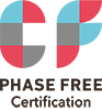 フェーズフリー認証